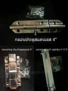 กลอนประตู