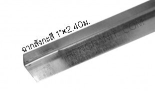  ฉากสังกะสี