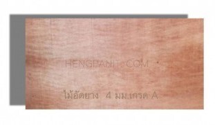 ไม้อัดยาง 4 มม.