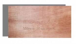 ไม้อัดยาง 20 mm. รุ่น A