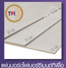 บอร์ดทีพีไอ 20มม.jpg