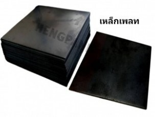  เหล็กเพลท, เพลท, เหล็กเพลทคืออะไร, เหล็กเพลทเจาะรู, แผ่นเพลท, เหล็กแผ่นปิดหัวเสา, แผ่นปิดหัวเสา, steel plateเหล็กเพลท 8″x8″x 6มม.