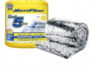 ไมโครไฟเบอร์ ฉนวนกันความร้อน 2นิ้ว