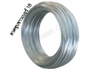 ลวดชุบขาว เบอร์18