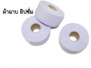 ผ้าฉาบยิปซั่ม